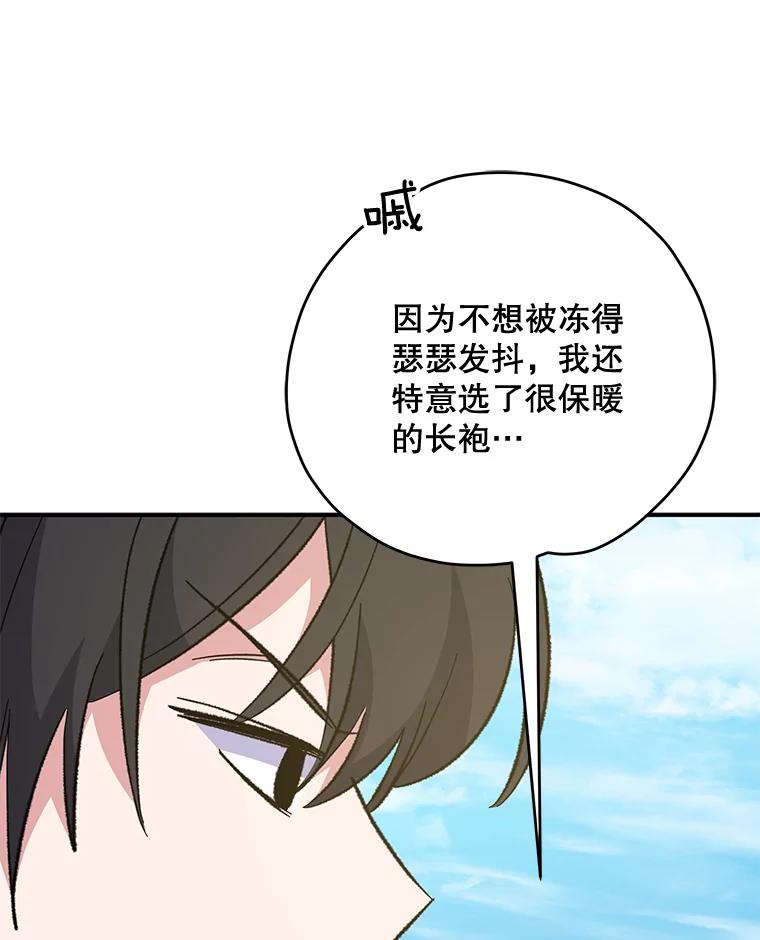 《伊格列特》79.精灵格布 第120页