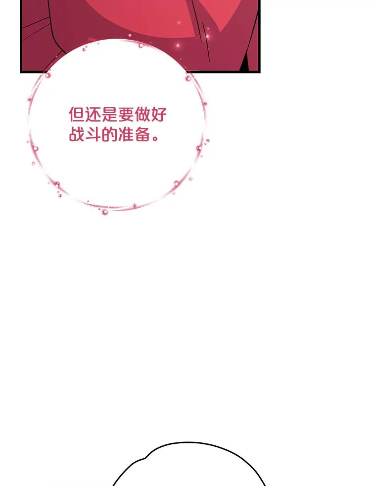 《伊格列特》79.精灵格布 第12页
