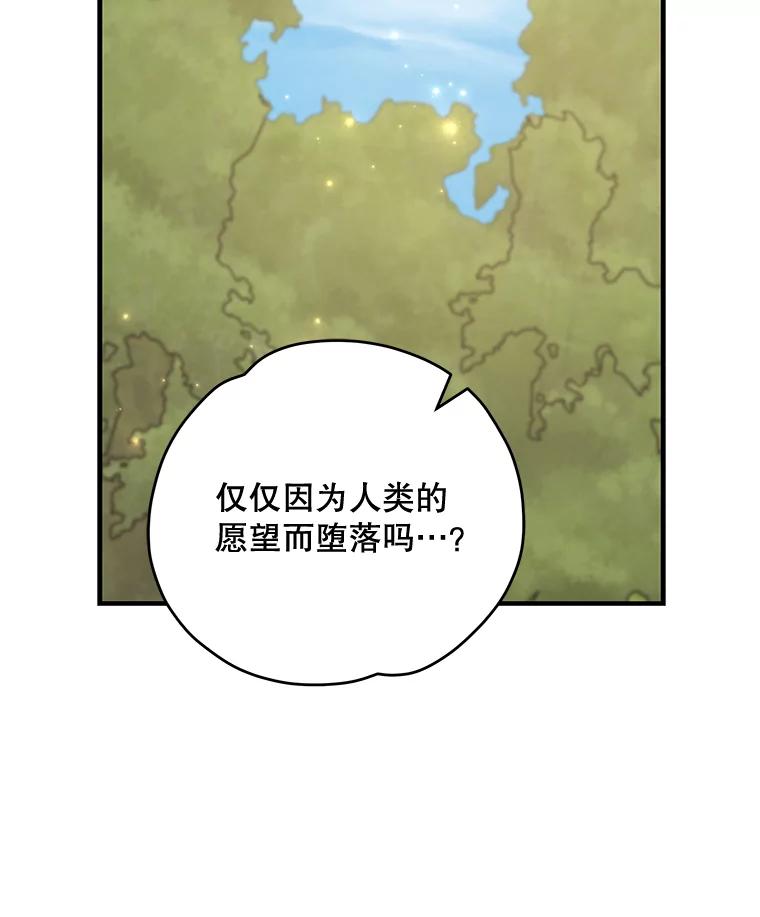 《伊格列特》79.精灵格布 第94页