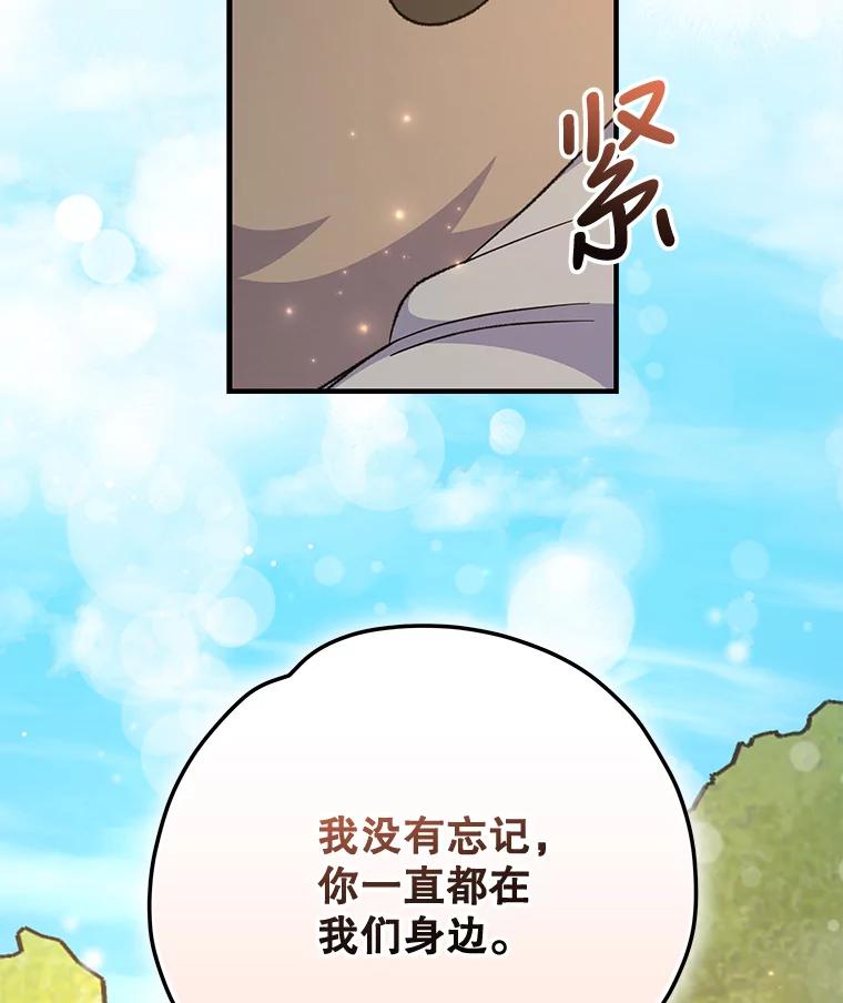 《伊格列特》79.精灵格布 第42页