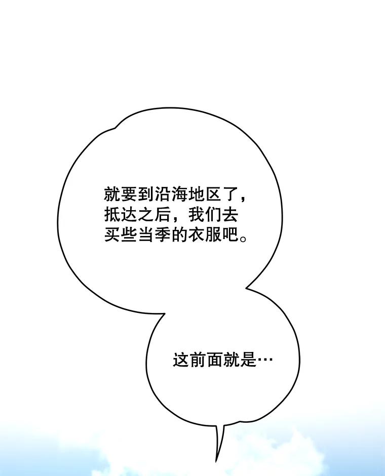 《伊格列特》79.精灵格布 第126页