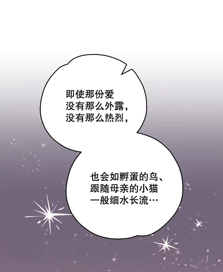 《伊格列特》79.精灵格布 第102页