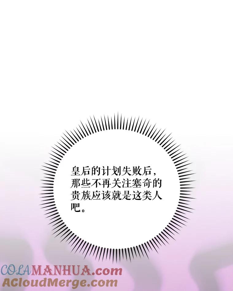 《伊格列特》79.精灵格布 第85页