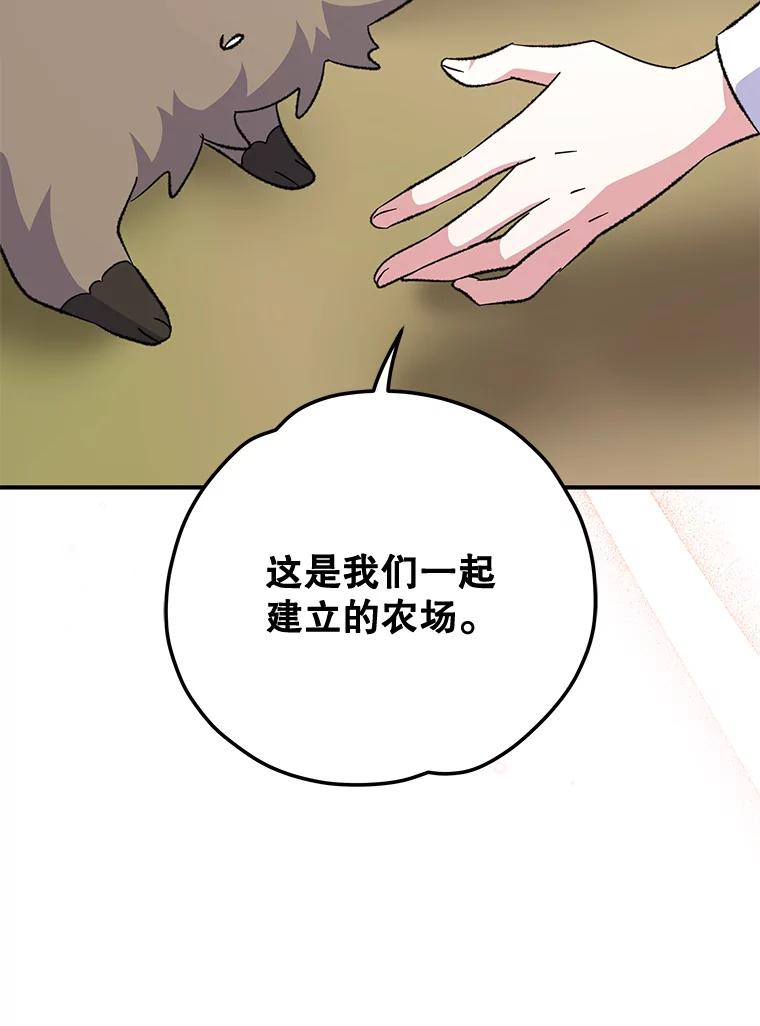 《伊格列特》79.精灵格布 第40页