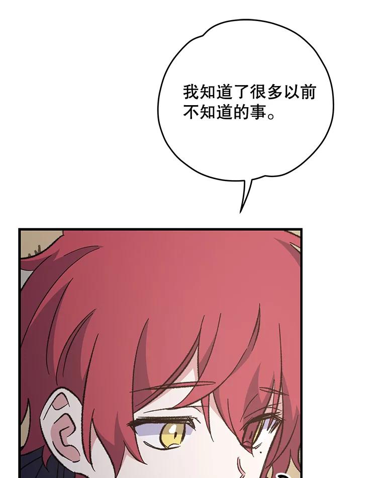 《伊格列特》79.精灵格布 第83页