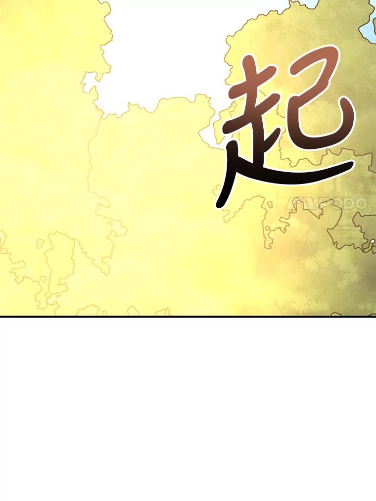 《伊格列特》79.精灵格布 第59页