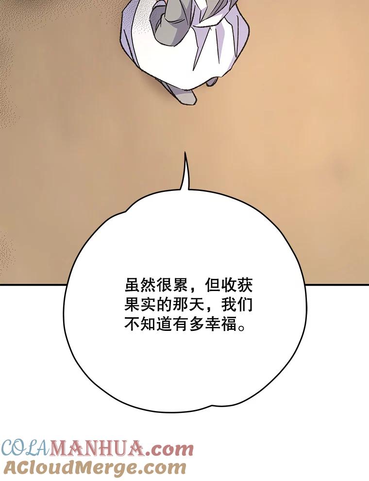 《伊格列特》79.精灵格布 第33页