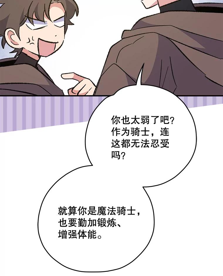 《伊格列特》79.精灵格布 第123页