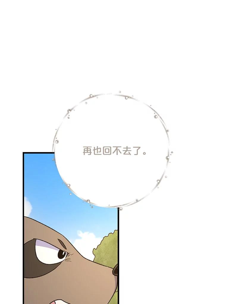《伊格列特》79.精灵格布 第34页