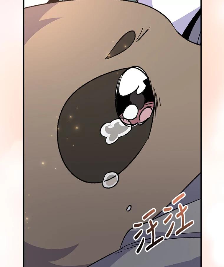 《伊格列特》79.精灵格布 第46页