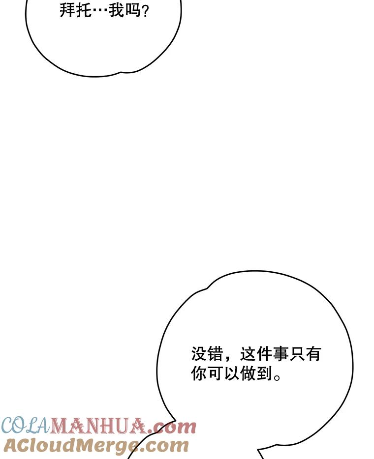 《伊格列特》79.精灵格布 第5页