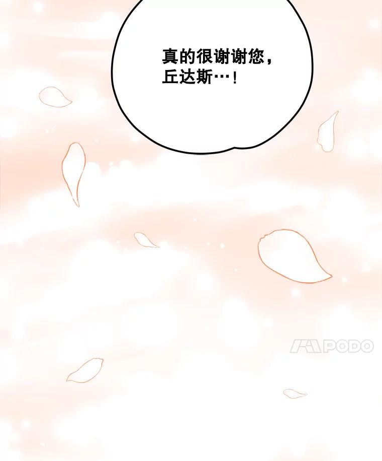 《伊格列特》79.精灵格布 第75页