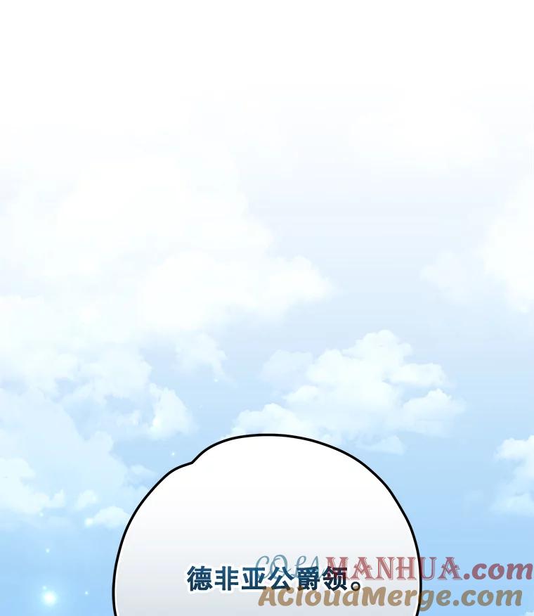 《伊格列特》79.精灵格布 第129页