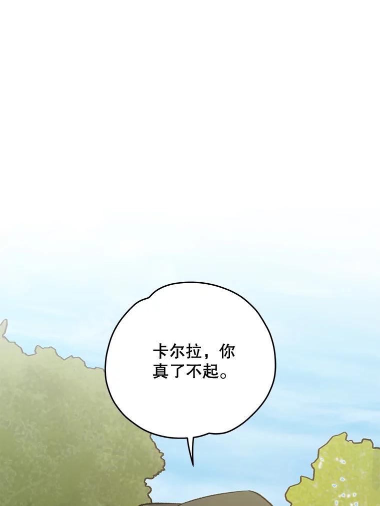 《伊格列特》79.精灵格布 第60页