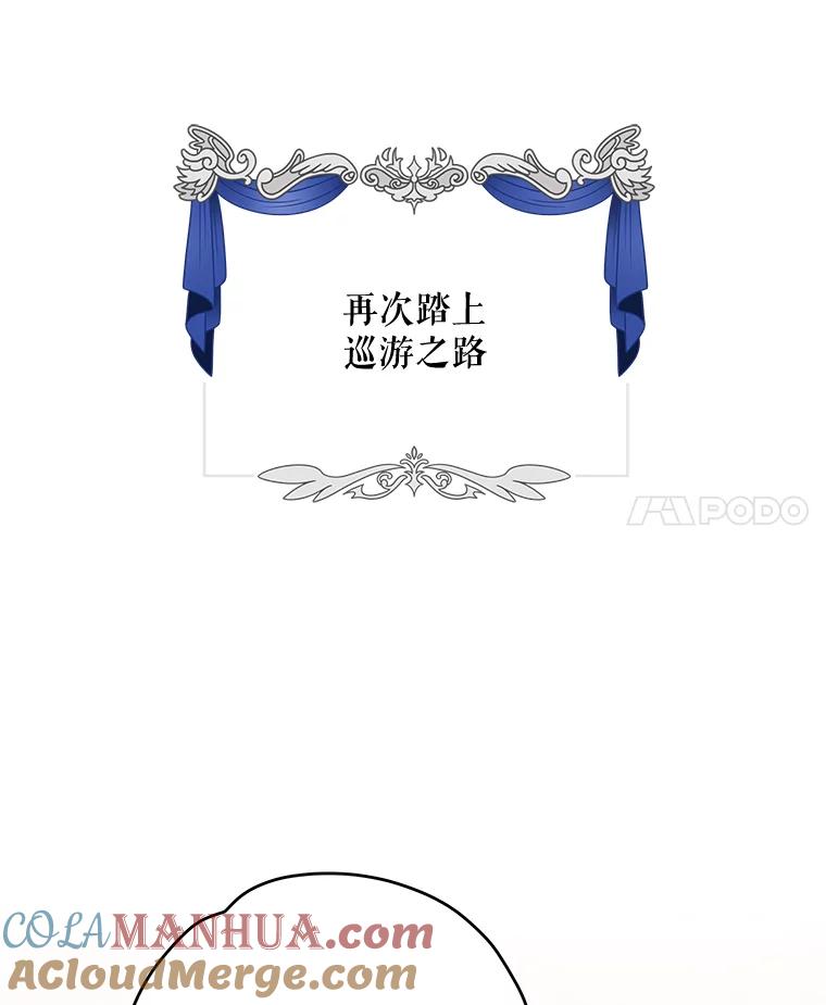 《伊格列特》79.精灵格布 第117页