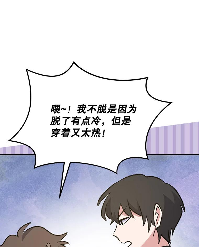 《伊格列特》79.精灵格布 第122页