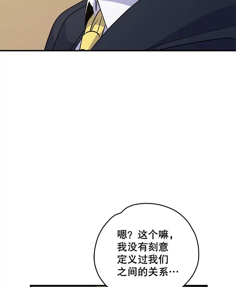 《伊格列特》79.精灵格布 第106页