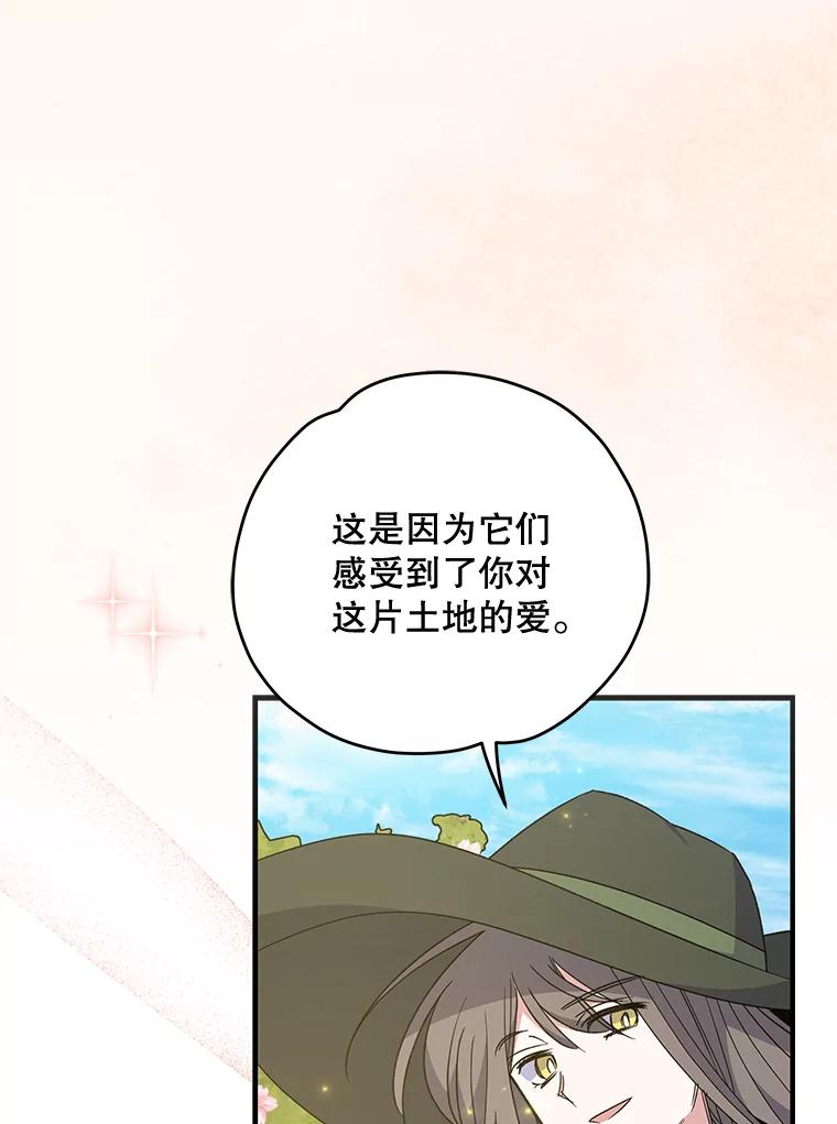 《伊格列特》79.精灵格布 第70页