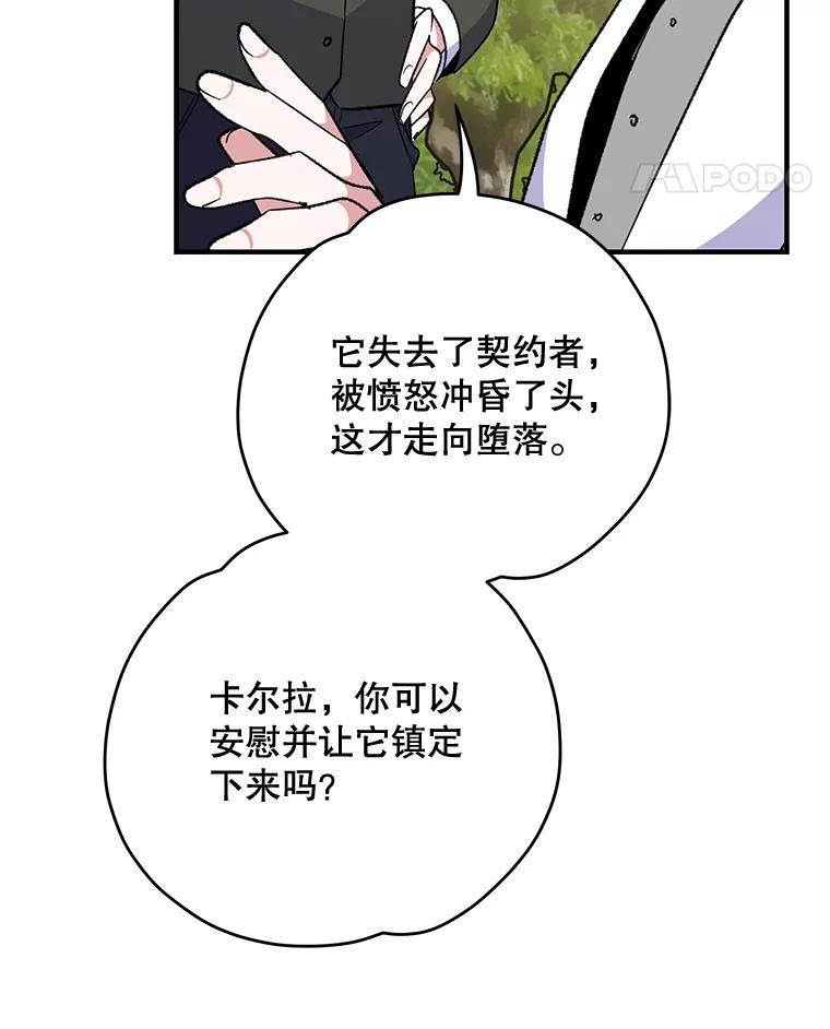 《伊格列特》79.精灵格布 第22页