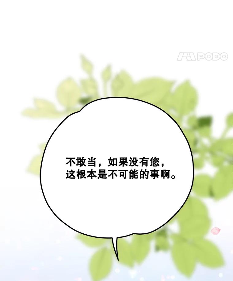 《伊格列特》79.精灵格布 第72页
