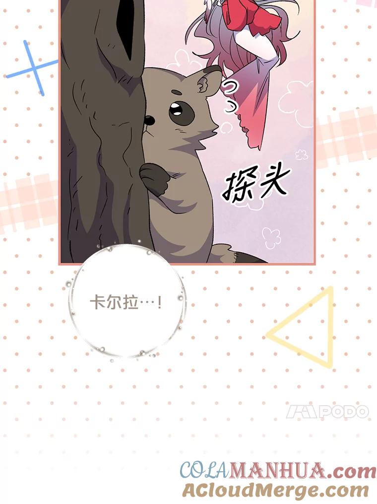 《伊格列特》79.精灵格布 第65页