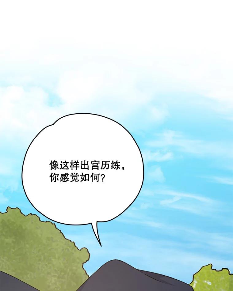 《伊格列特》79.精灵格布 第80页