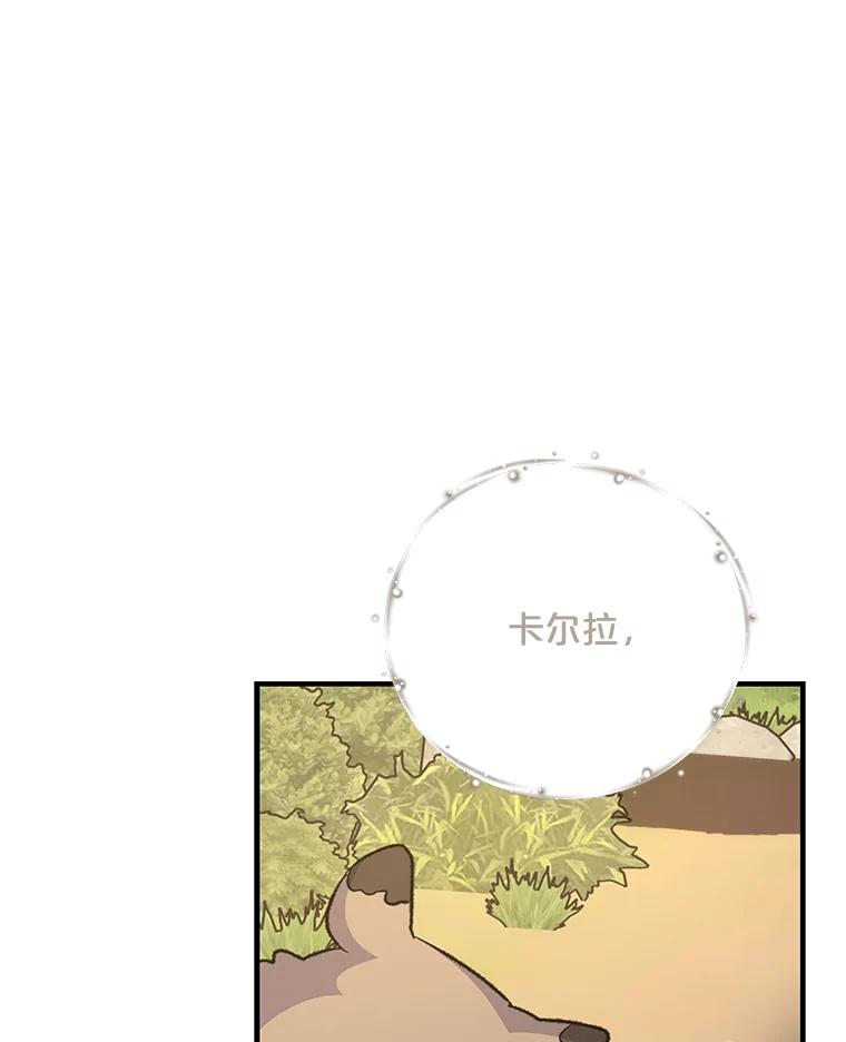 《伊格列特》79.精灵格布 第50页