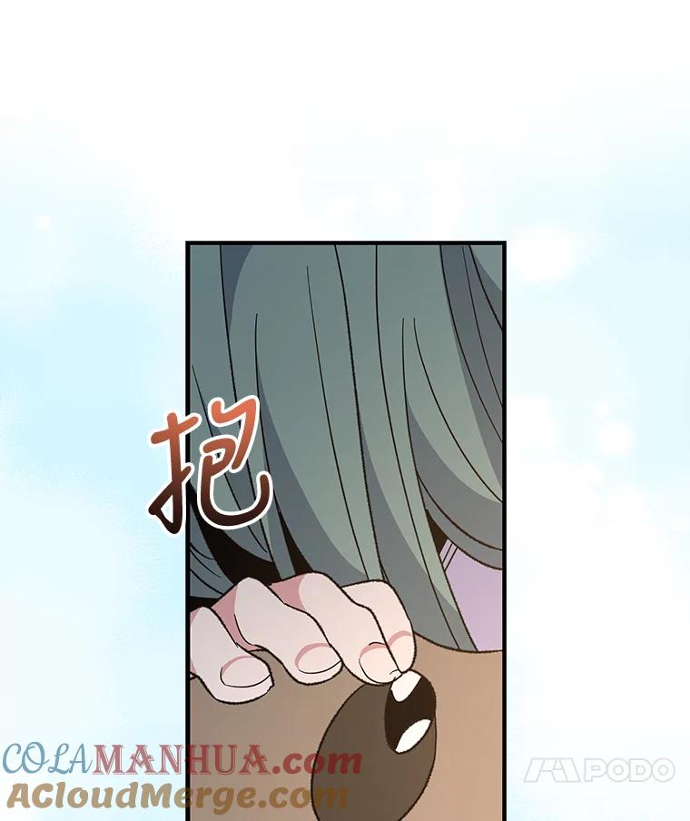 《伊格列特》79.精灵格布 第41页