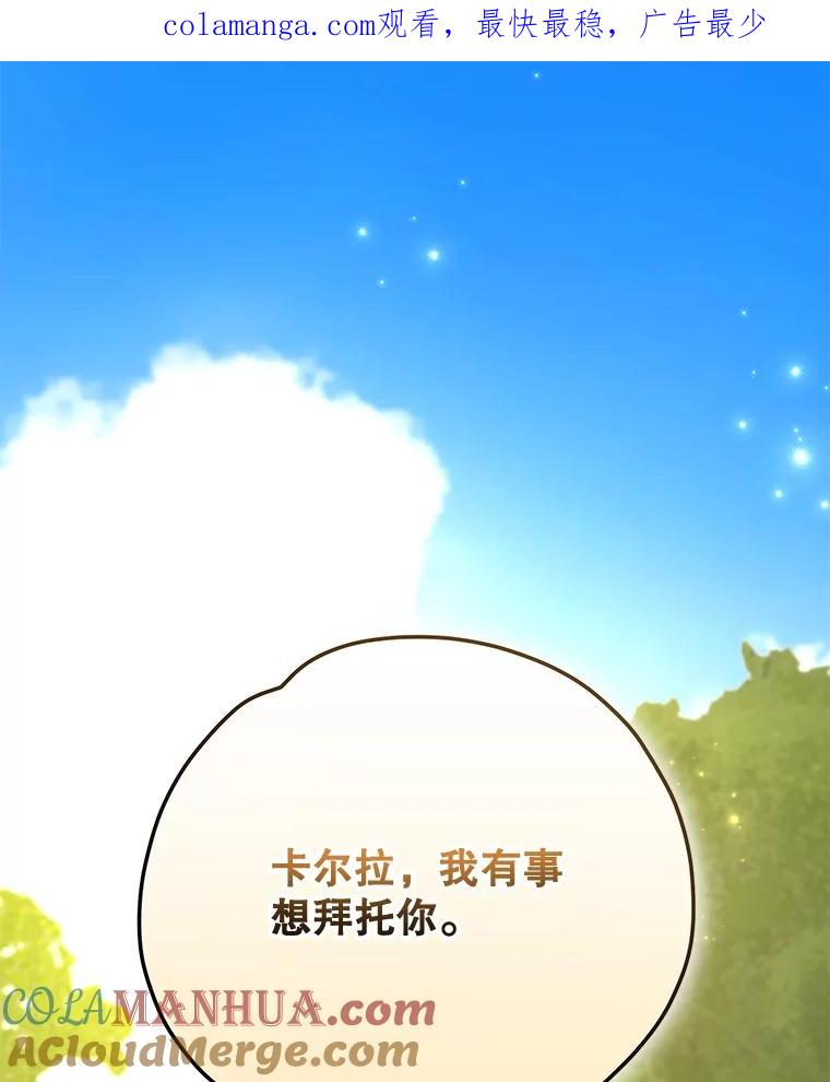 《伊格列特》79.精灵格布 第1页