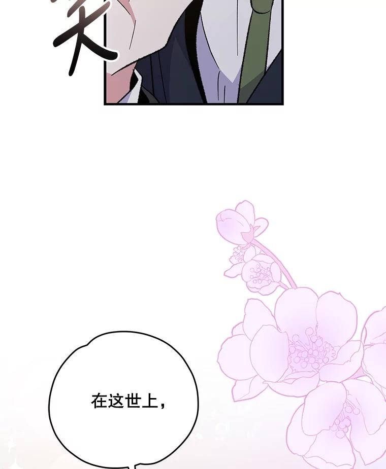 《伊格列特》79.精灵格布 第112页