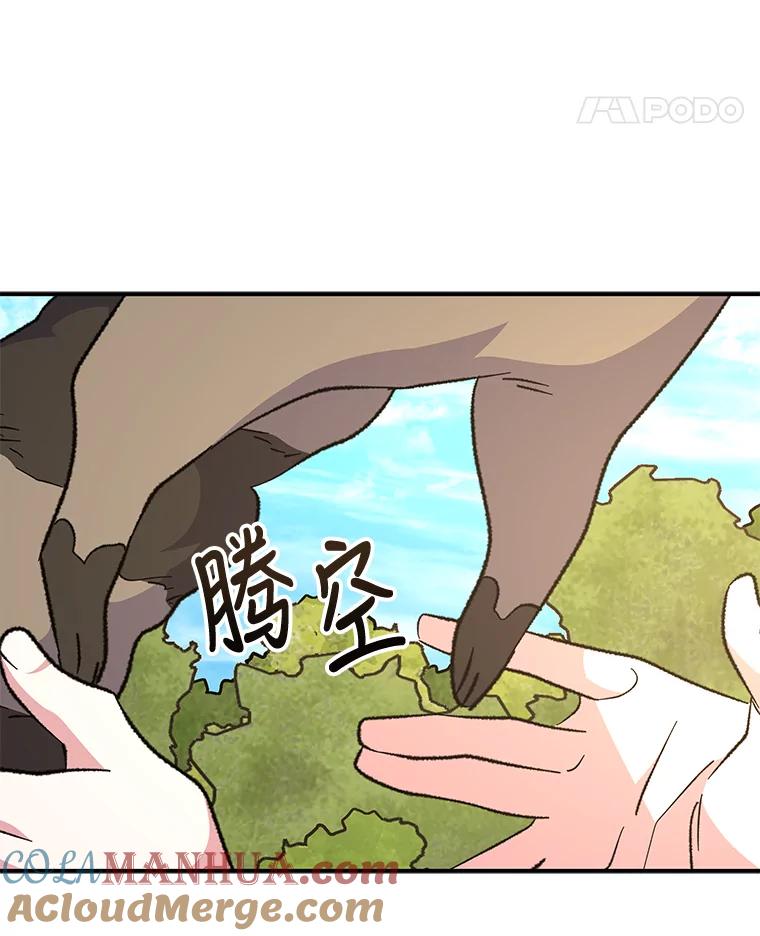 《伊格列特》79.精灵格布 第49页