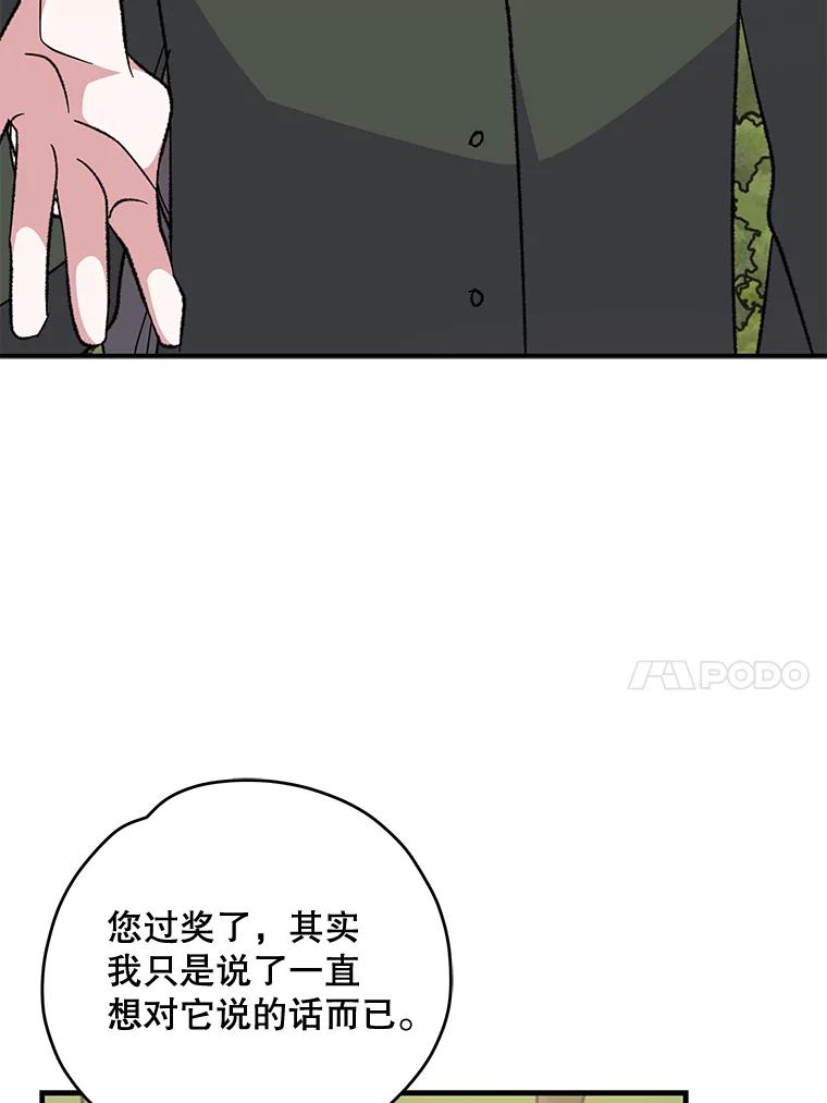 《伊格列特》79.精灵格布 第62页