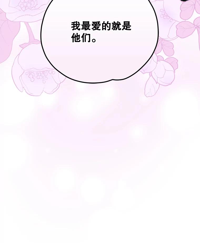 《伊格列特》79.精灵格布 第115页