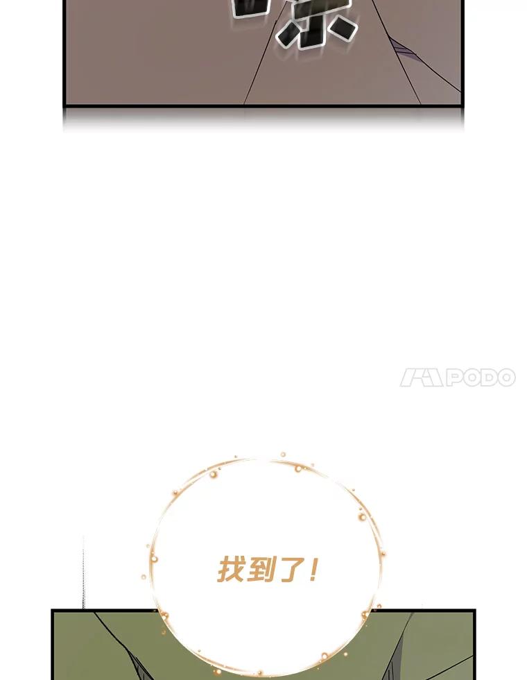 《伊格列特》79.精灵格布 第14页