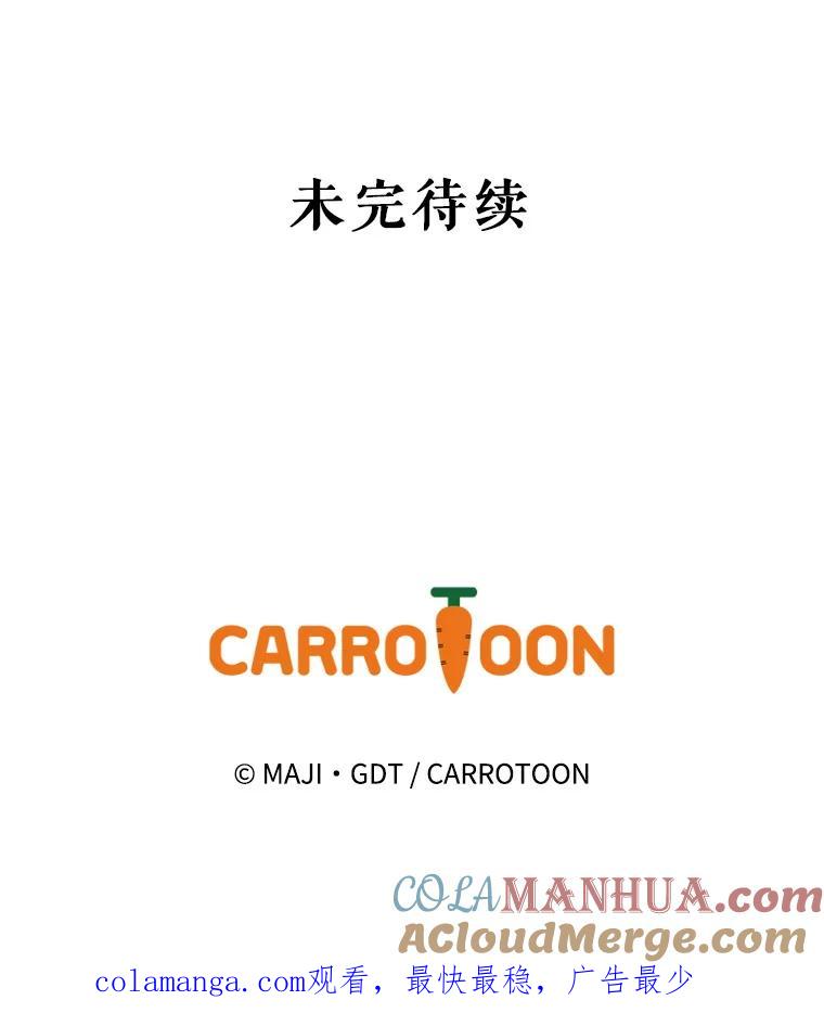 《伊格列特》79.精灵格布 第133页