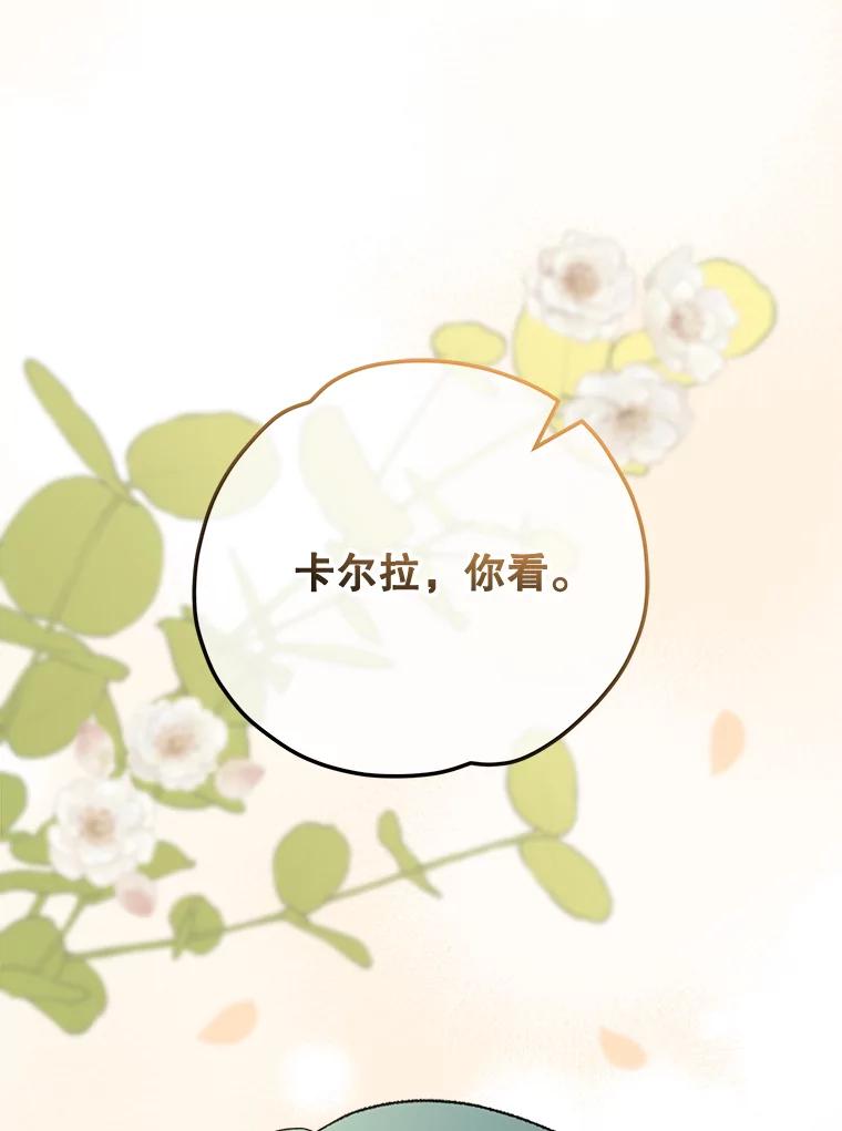 《伊格列特》79.精灵格布 第66页