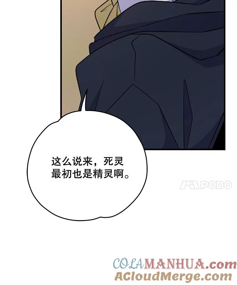 《伊格列特》79.精灵格布 第89页