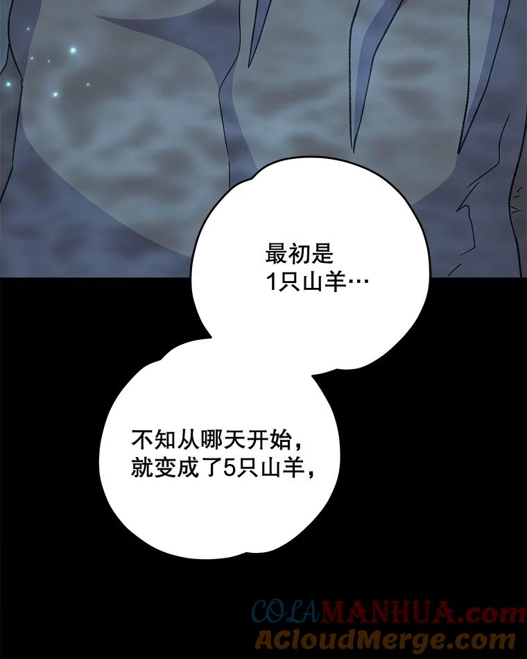 《伊格列特》80.神龙传说 第41页