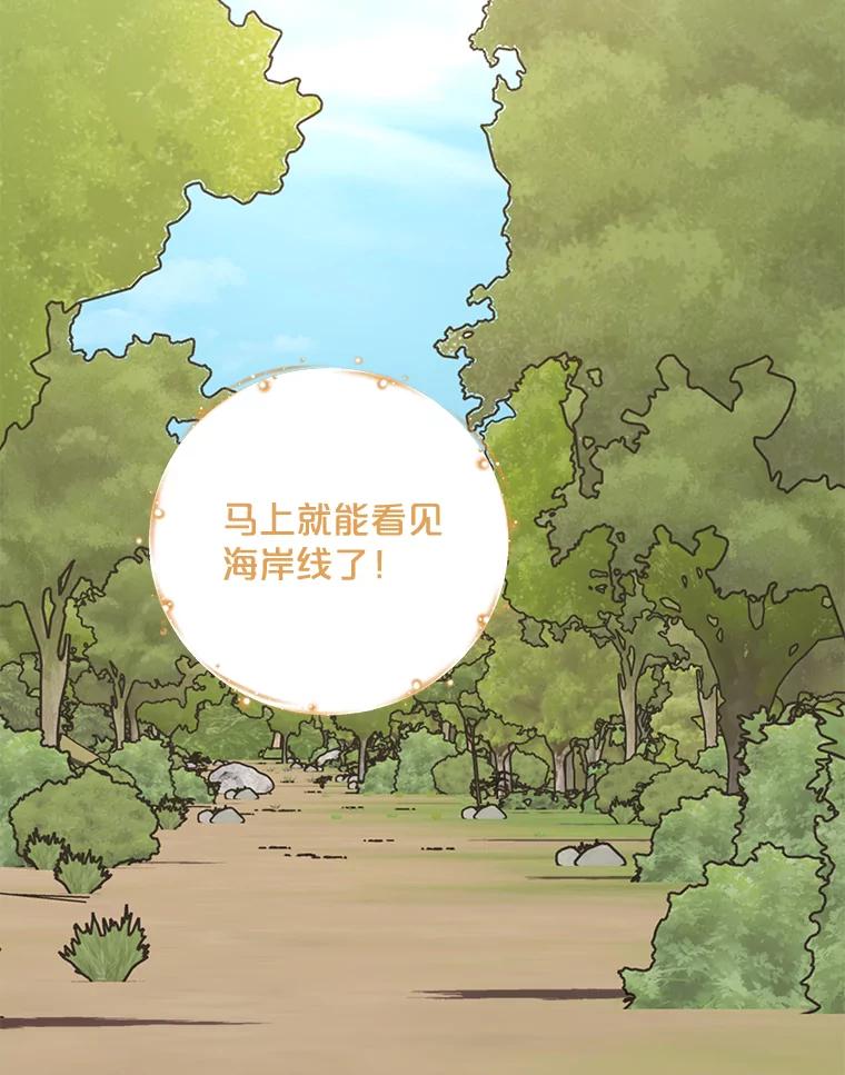《伊格列特》80.神龙传说 第2页