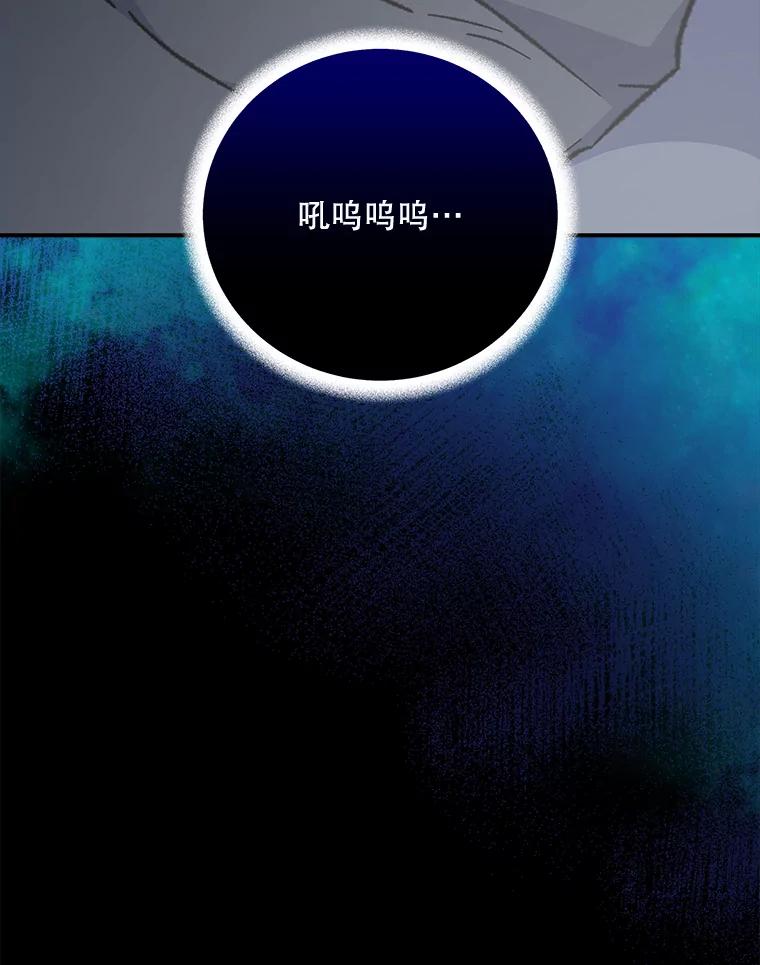 《伊格列特》80.神龙传说 第128页