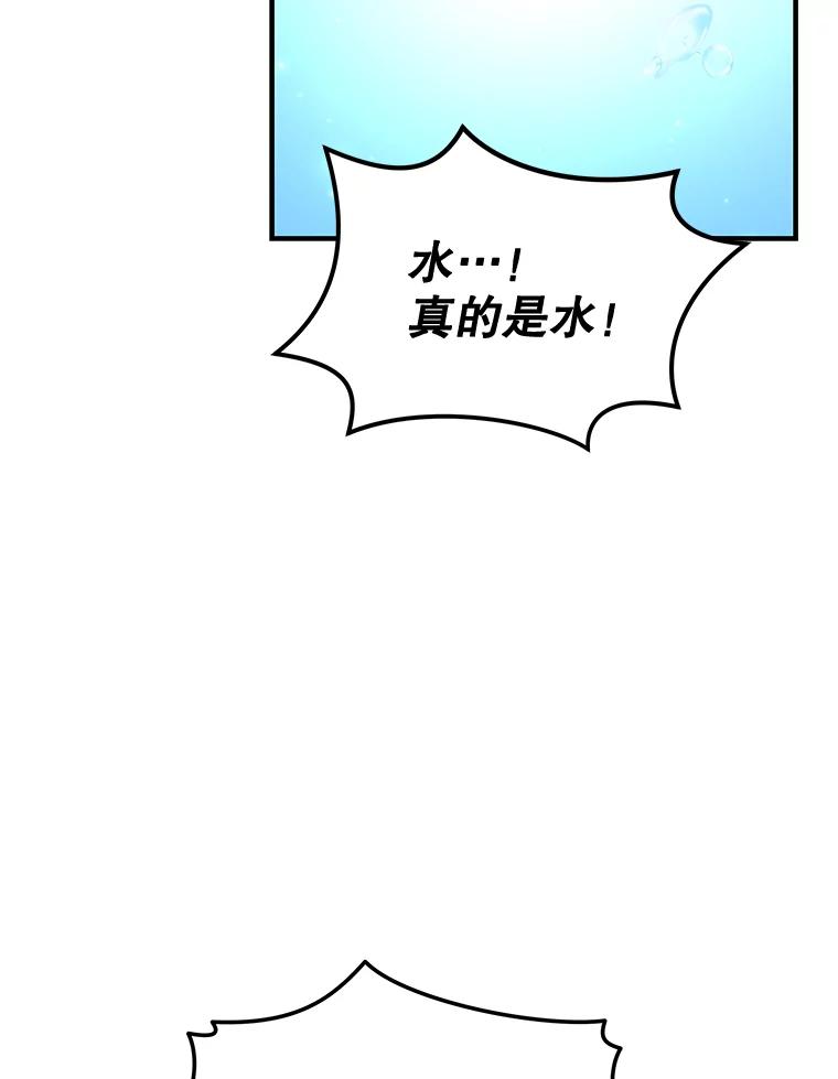 《伊格列特》80.神龙传说 第27页