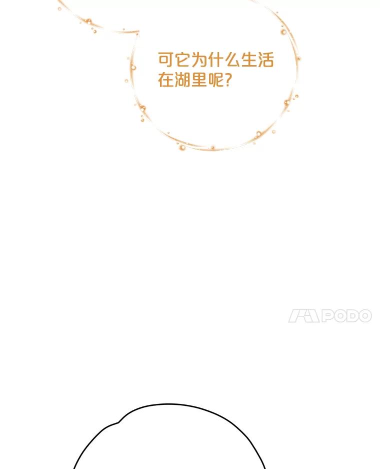 《伊格列特》80.神龙传说 第56页