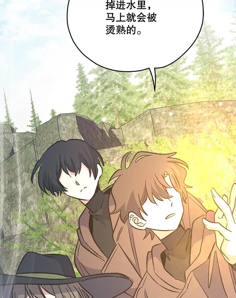 《伊格列特》80.神龙传说 第100页