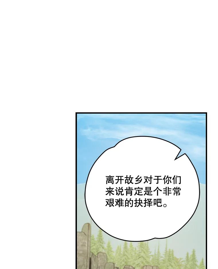 《伊格列特》80.神龙传说 第59页