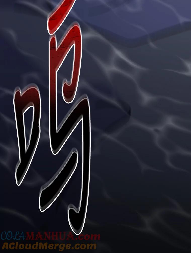 《伊格列特》80.神龙传说 第121页