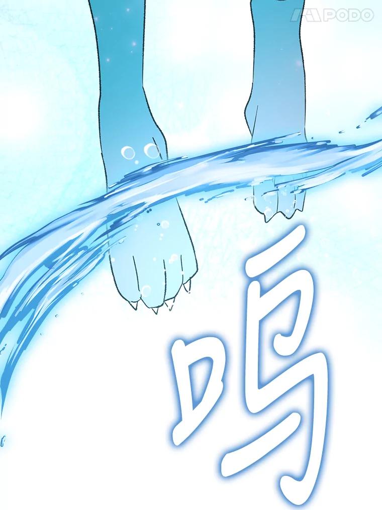 《伊格列特》80.神龙传说 第19页