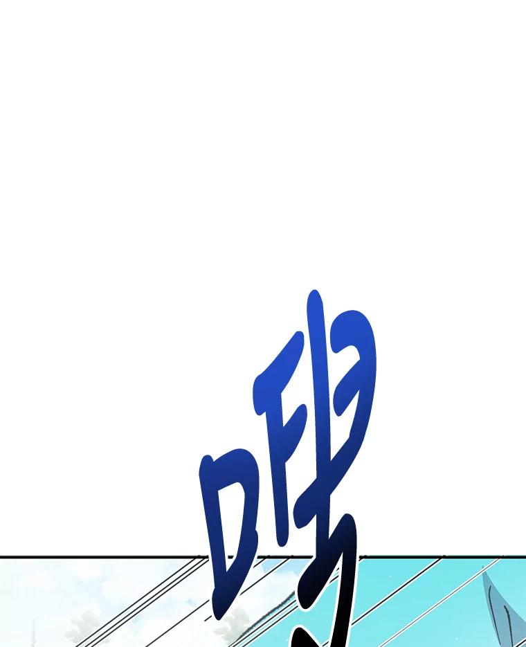 《伊格列特》80.神龙传说 第102页