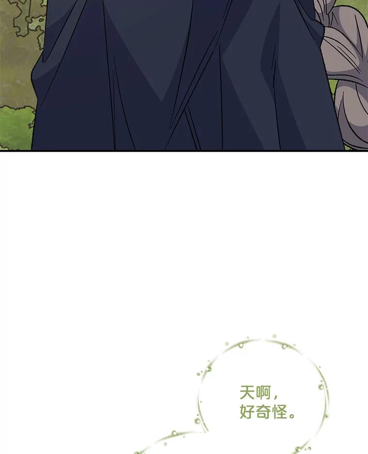 《伊格列特》80.神龙传说 第50页