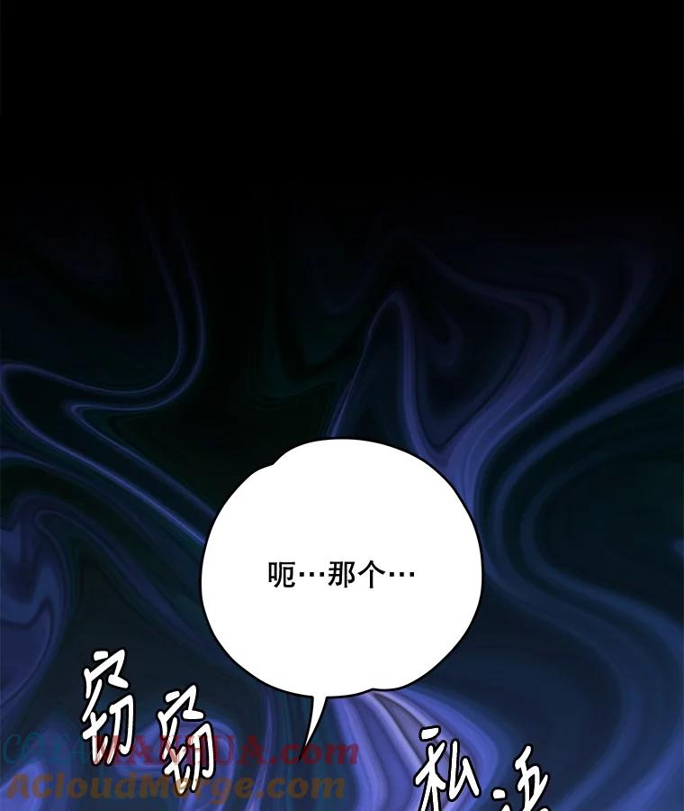 《伊格列特》80.神龙传说 第33页
