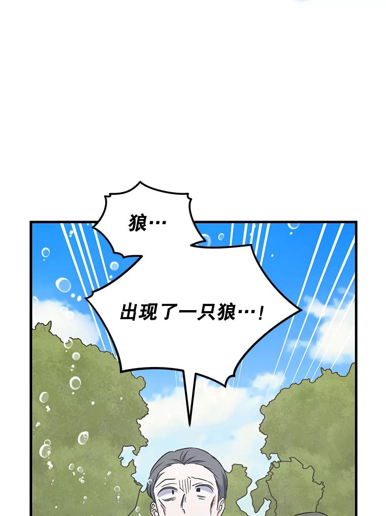 《伊格列特》80.神龙传说 第20页